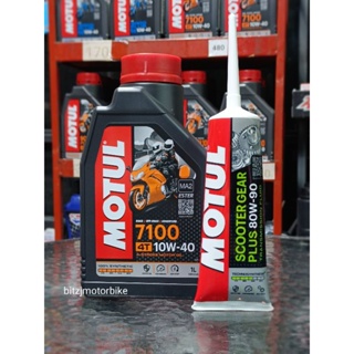 Motul 7100 10w40 พร้อมน้ำมันเฟืองท้าย