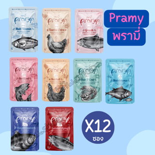 Pramy พรามี่ เพาซ์ อาหารเปียกแมว 12ซอง (1กล่อง)