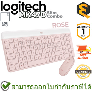 Logitech MK470 Slim Combo Eng Keycap (Keycaps Eng only) (Rose) ชุดเมาส์คีบอร์ด ไร้สาย แป้นอังกฤษ ของแท้ ประกันศูนย์ 1ปี