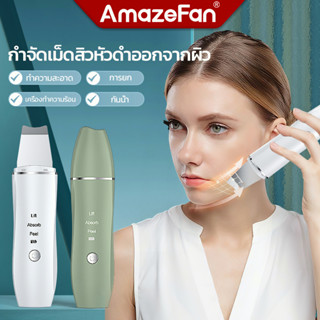 28000Hz เครื่องนวดหน้า เครื่องดูดสิว ลอกสิวเสี้ยนFace Peeling Machine ที่กดสิ หัวดํา เปะสิว ผลัดเซลล์ผิวFace Scrub Aura