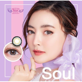 บิ๊กอาย รุ่น Soul สี เทา แฟชั่นและสายตาสั้น 💜Dreamcolor1💜