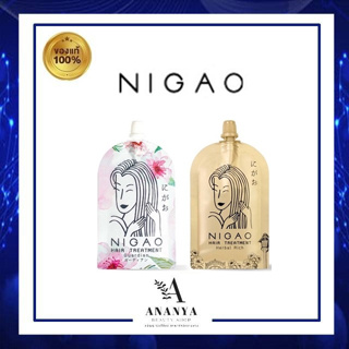 **แบบซอง** Nigao Hair Treatment ( Herbal Rich / Guardian ) นิกาโอะ แฮร์ ทรีทเม้นท์ 1 ซอง : 30 มล. (มี 2 สูตร)