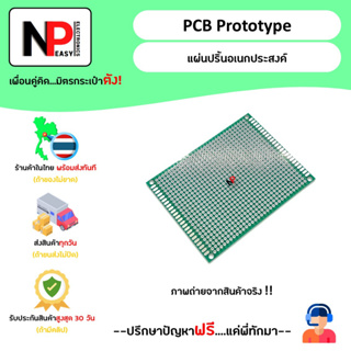 ภาพขนาดย่อของภาพหน้าปกสินค้าPCB Prototype แผ่นปริ้นอเนกประสงค์ สินค้าในไทย พร้อมส่งทันที จากร้าน np.easy.electronics บน Shopee