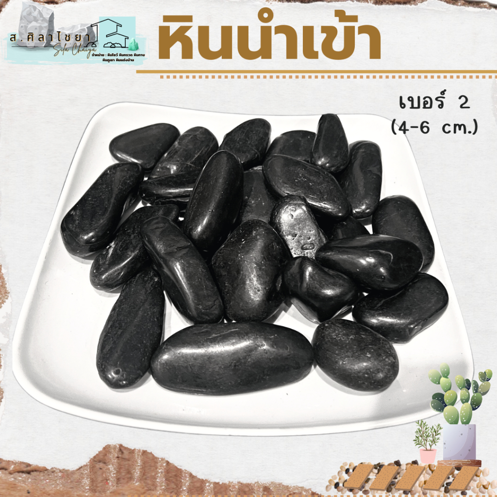 หินนำเข้า-ดำบาหลี-แบบเงาเบอร์-1-2-บรรจุ-1-kg-หินโรยกระถาง-หินโรยหน้ากระถาง-หินตกแต่งสวน-หินตกแต่งตู้ปลา