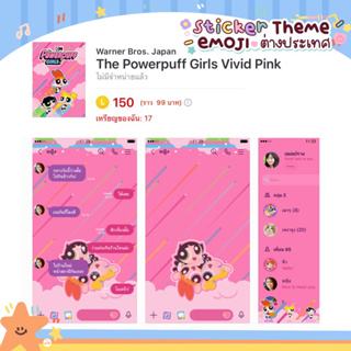 🇯🇵💖 The Powerpuff Girls Vivid Pink ธีมไลน์ญี่ปุ่น 90 บาท 🎌