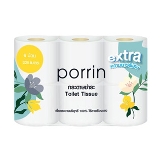 กระดาษชำระ PORRIN EXTRA ROLL แพ็ก 6 กระดาษชำระแบบม้วน กระดาษทิชชู่ กระดาษชำระอเนกประสงค์