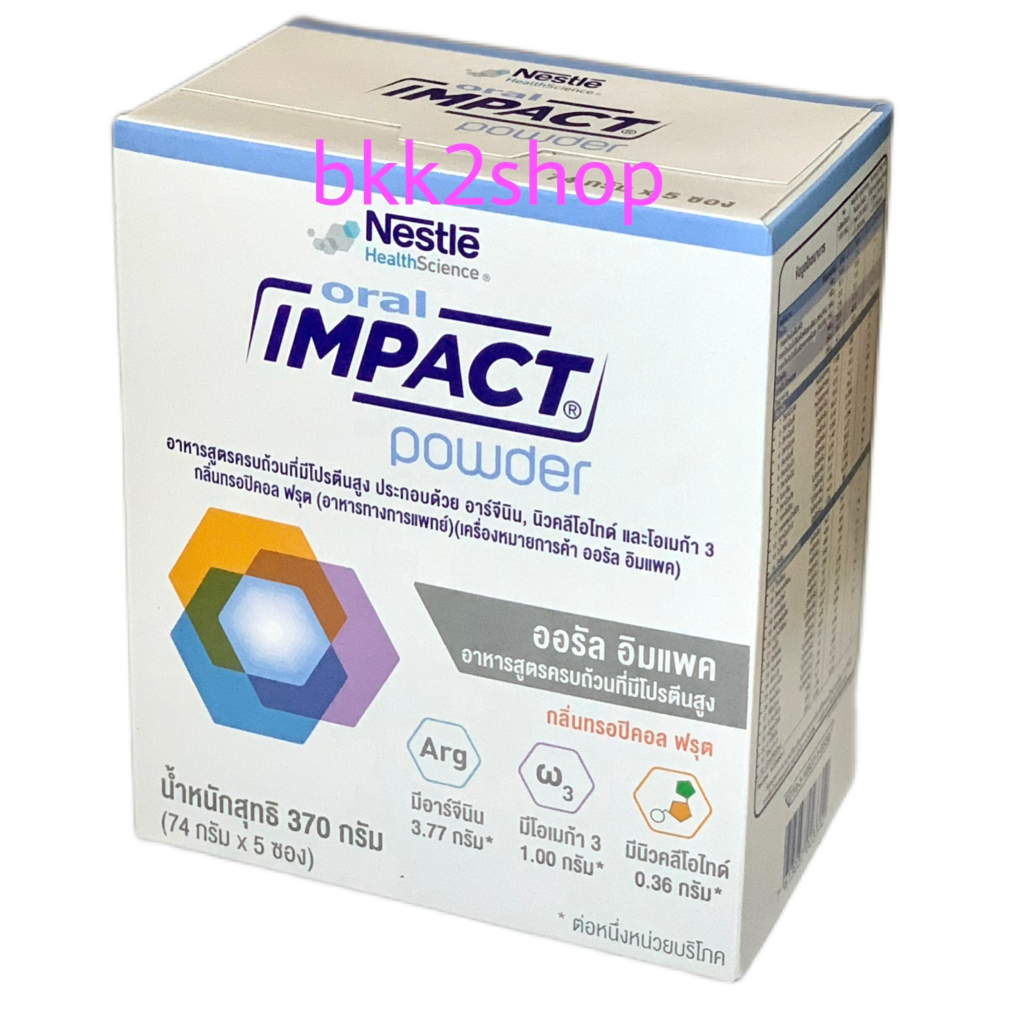 ภาพหน้าปกสินค้าORAL IMPACT POWDER ออรัล อิมแพค 370 กรัม (5 ซอง) Exp.เดือน 12 ปี 2023 จากร้าน bkk2shop บน Shopee