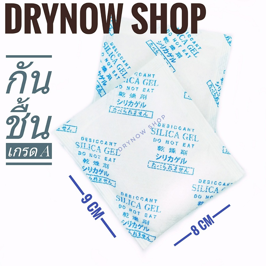 กันชื้น-20-กรัม-ซิลิก้าเจล-เม็ดกันชื้น-สารกันชื้น-silica-gel-desiccant-ร้านdrynow