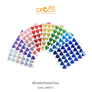 CROCO สติ๊กเกอร์เลเซอร์ รูปหัวใจใหญ่ ขนาด 23 มม. (LSKHT/L)