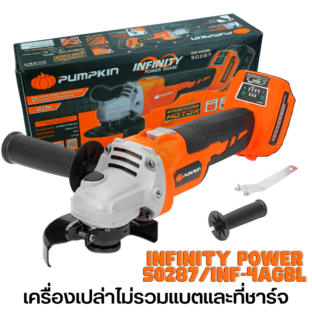 PUMPKIN 50279 เครื่องเจียรไร้สาย 4