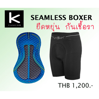 FUNKIER BOXER กางเกงในปั่นจักรยาน รุ่นใหม่เนื้อผ้า seamless