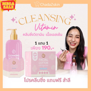 (พร้อมส่ง+มีปลายทาง) 𝗖𝗟𝗘𝗔𝗡𝗦𝗜𝗡𝗚 𝗢𝗥𝗚𝗔𝗡𝗜𝗖 𝗩𝗜𝗧𝗔𝗠𝗜𝗡  คลีนซิ่งออแกนิคพร้อมวิตามินบำรุงในตัว🍋✨