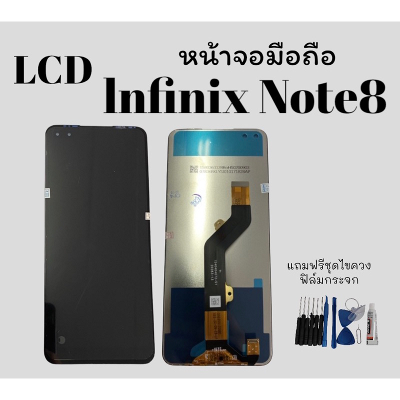 infinix-note-8-note8-note8-หน้าจอมือถือ-หน้าจอโทรศัพท์-จออินฟินิก-จอโน๊ต-แปด