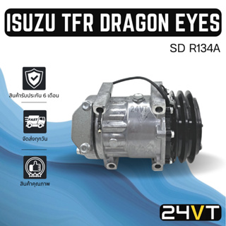 คอมแอร์ อีซูซุ ทีเอฟอาร์ ดราก้อน อาย ISUZU TFR DRAGON EYE SANDEN R134a COMPRESSOR คอมใหม่ คอมเพรสเซอร์ แอร์รถยนต์