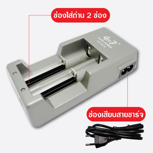 gd-847a-ที่ชาร์จถ่าน-แบบรางคู่-ถ่านชาร์จ-แท่นชาร์จถ่าน-เครื่องชาร์จถ่าน