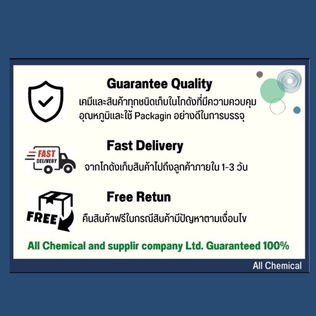 methanol-เมทานอล-methyl-alcohol-เมทิลแอลกอฮอล์-ขนาด-5000-ml