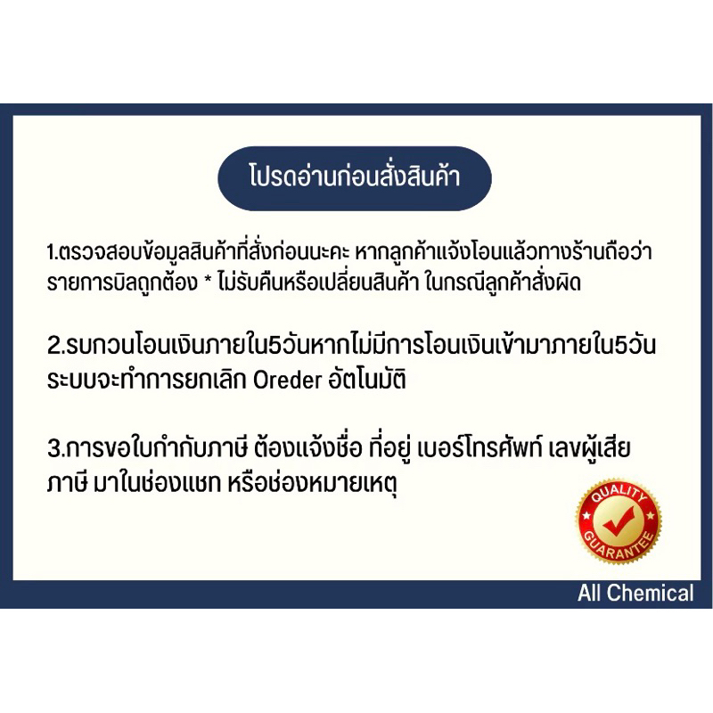 โซดาไฟน้ำ-50-sodium-hydroxide-50-solution-ขนาดบรรจุ-20-kg-จำกัด-1-ออเดอร์ต่อ1การสั่งซื้อ