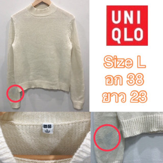 เสื้อสเวตเตอร์แบรนด์ญี่ปุ่น แบรนด์ UNIQLO สีครีม