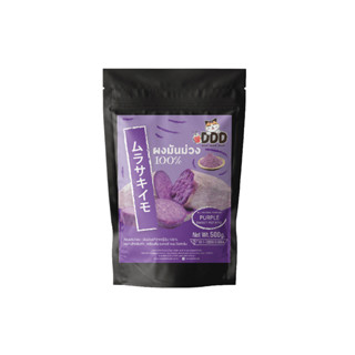 ผงมันม่วง 100% 50 กรัม (Purple Sweet Potato 100%)