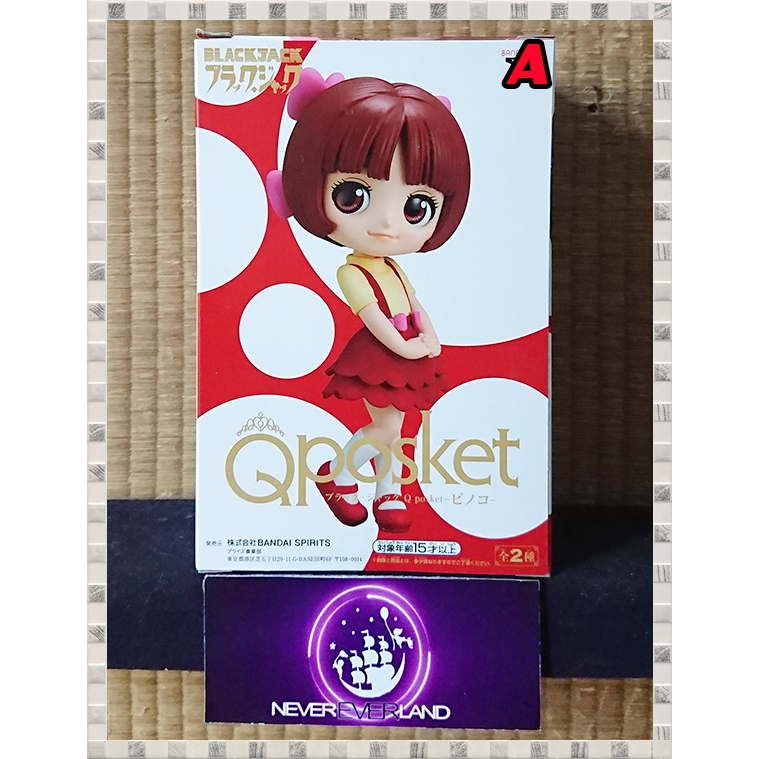 Bandai BANPRESTO : Black Jack / Pinoko Bandai Q posket Figure (Version ...