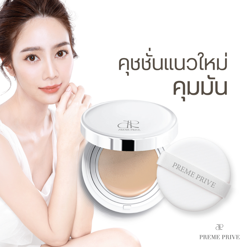 ภาพหน้าปกสินค้าPreme Prive Natural Skin Matte BB Cushion SPF 50 PA++ จากร้าน premeprive บน Shopee