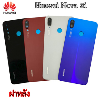 อะไหล่มือถือ ฝาหลัง Huawei nova 3i (แท้)