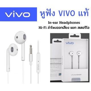 VIVO หูฟังของเเท้ ชนิด Half-in ear ช่องเสียบ 3.5MM สำหรับ VIVO ทุกรุ่น ใช้คุยสายสนทนา รับสาย ฟังเพลง ของแท้ 100%