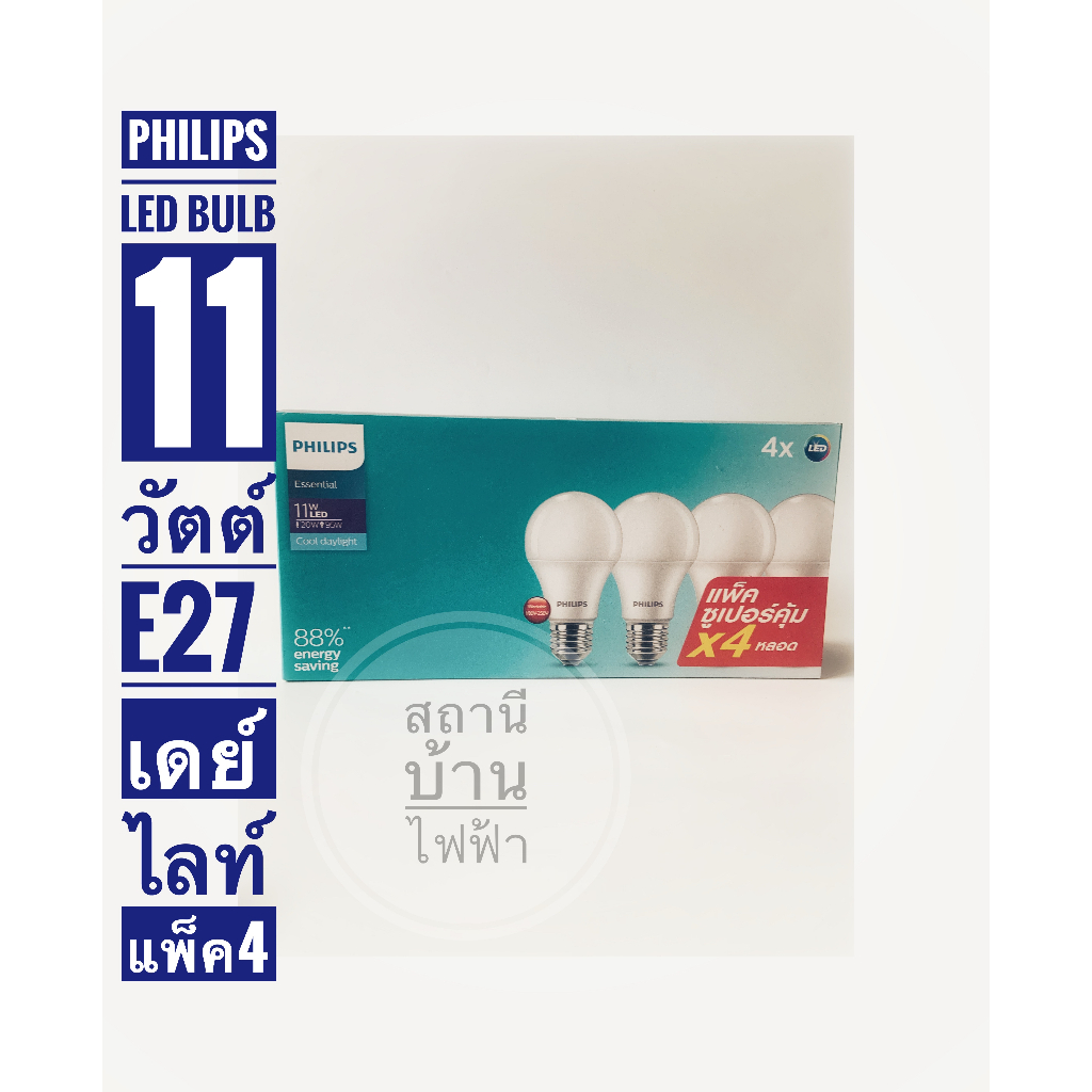 philips-หลอดไฟแอลอีดีบัลบ์ฟิลิปส์-รุ่น-essential-bulb-ขนาด-11-วัตต์-ขั้ว-e27-แสงเดย์ไลท์-แพ็ค-4-ดวง