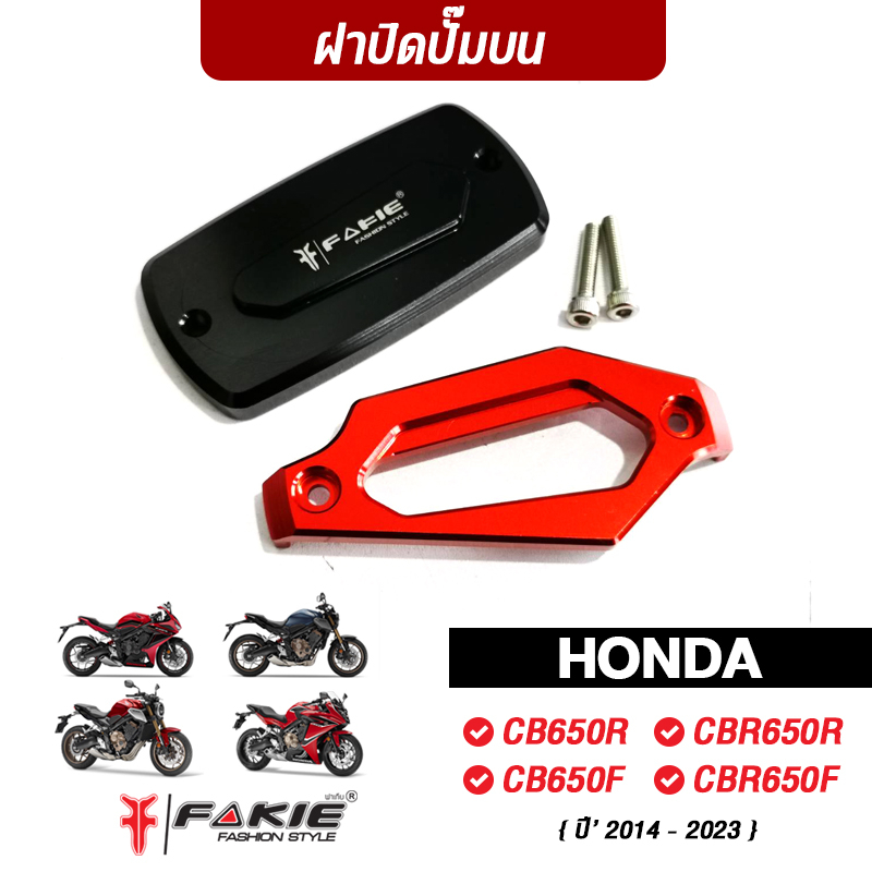 ล้างสต็อก-เกรดb-ฝาปิดปั๊มบน-honda-cb-cb650f-cbr650f-cb650r-cbr650r-ปี17-23-วัสดุอลูมิเนียม-ทำสี-anoized