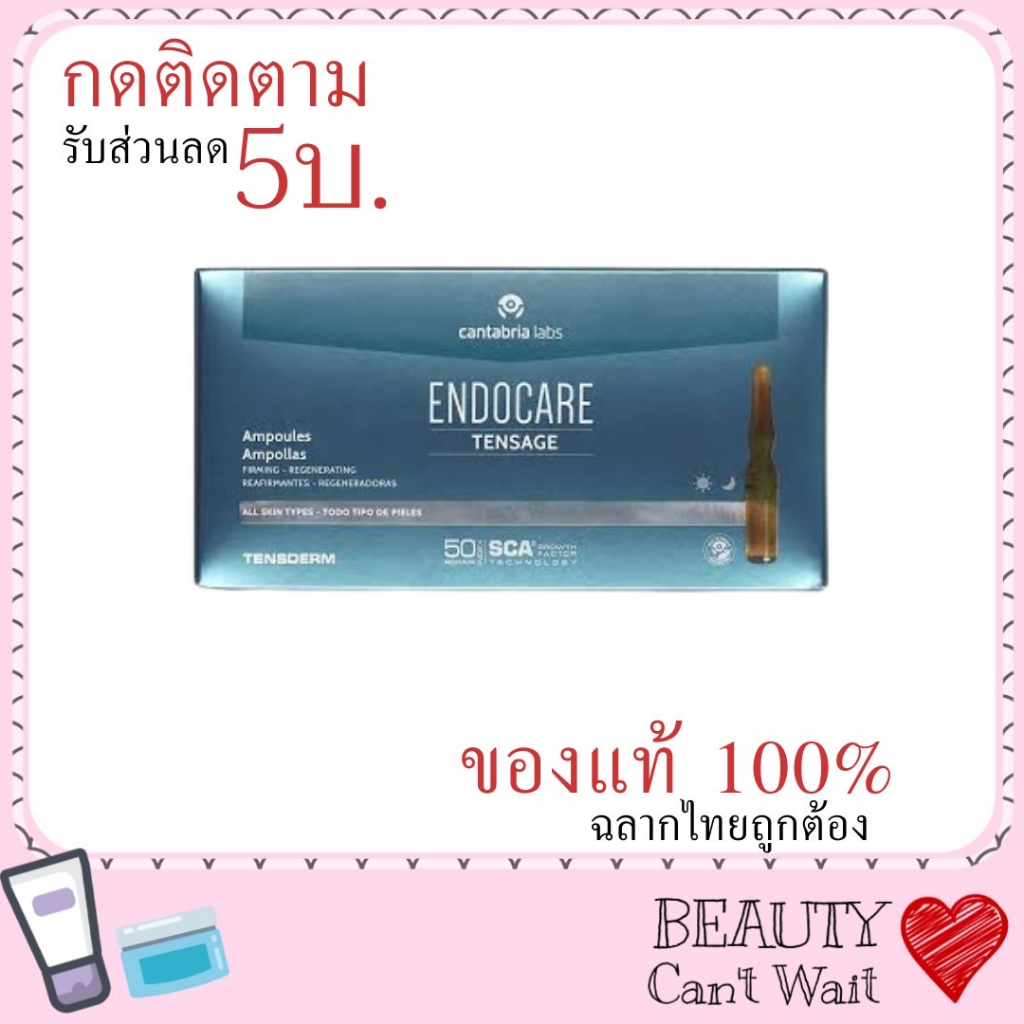 Endocare Tensage Ampolletas 10X2 Ml Cantabria – La Herrera