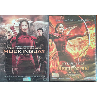 The Hunger Games: Mockingjay Part 2 (DVD)/ เกมล่าเกม ม็อกกิ้งเจย์ พาร์ท 2 (ดีวีดี)