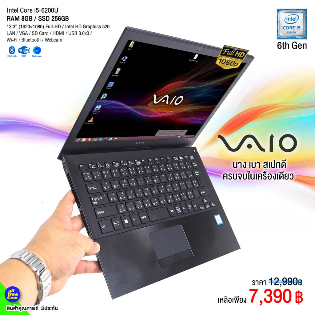 โน๊ตบุ๊ค Sony VAIO ProPB - Core i5 Gen6 /RAM 8GB /SSD 256