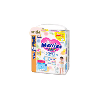 [ยกลัง]Merries เมอร์รี่ Diaper Pants Ultra Jumbo Size M-XXL.x2 เมอร์รี่ส์ ผ้าอ้อมเด็ก ชนิด กางเกง-M-XXL 74pcs. x2