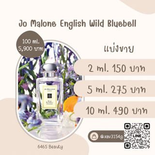 แบ่งขายน้ำหอมแท้ Jo Malone London Wild Bluebell