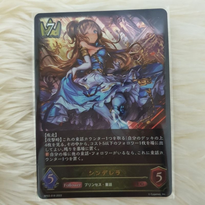 shadowverse-evolve-tcg-bp03-ซินเดอเรลล่า-ระดับ-lg