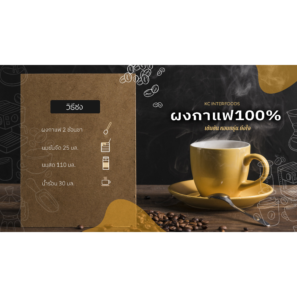 ผงกาแฟสำเร็จรูป-100-100-กรัม-coffee-powder