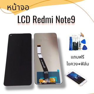 LCD Redmi note9 หน้าจอRedmi Note9 จอ+ทัช แถมฟิล์ม+ไขควง สินค้าพร้อมส่ง