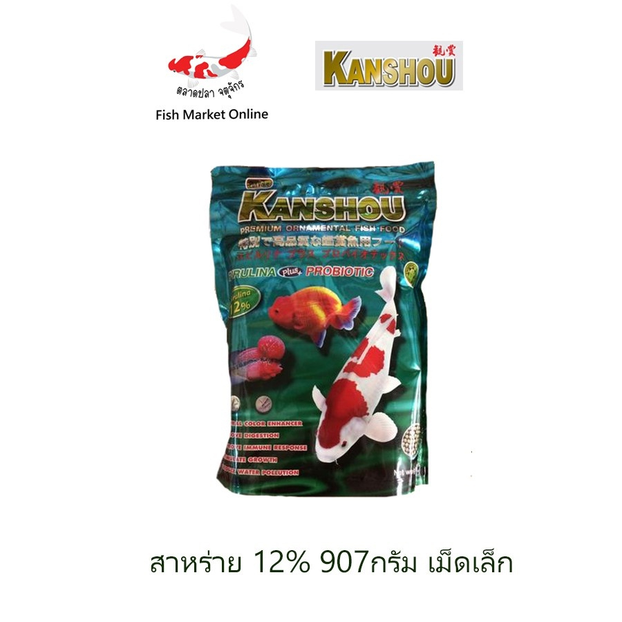 อาหารปลา-อาหารปลาสวยงาม-kanshou-premium-koi-food-อาหารปลาคาร์ฟ-ปลาคาร์ฟ-1ชิ้น