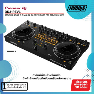 Pioneer DDJ-REV1 2-channel DJ controller for Serato DJ Pro เครื่องเล่นดีเจ