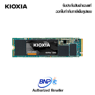 KIOXIA EXCERIA M.2 2280 NVMe ™ SSD 250/500GB  upto 1700/1600MB/s คิวเซีย เอสเอสดี รับประกันสินค้า 5 ปี