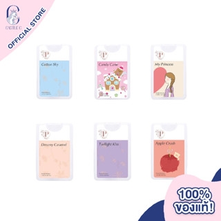 ภาพหน้าปกสินค้าPolly\'s Perfume พอลลี่ เพอฟูม น้ำหอมขนาดพกพา 18ml ที่เกี่ยวข้อง