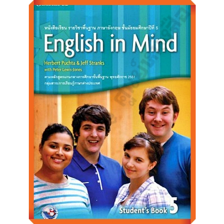 หนังสือเรียน-english-in-mind-ม-5-9781107669390-พัฒนาคุณภาพวิชาการ-พว-pw-inter3
