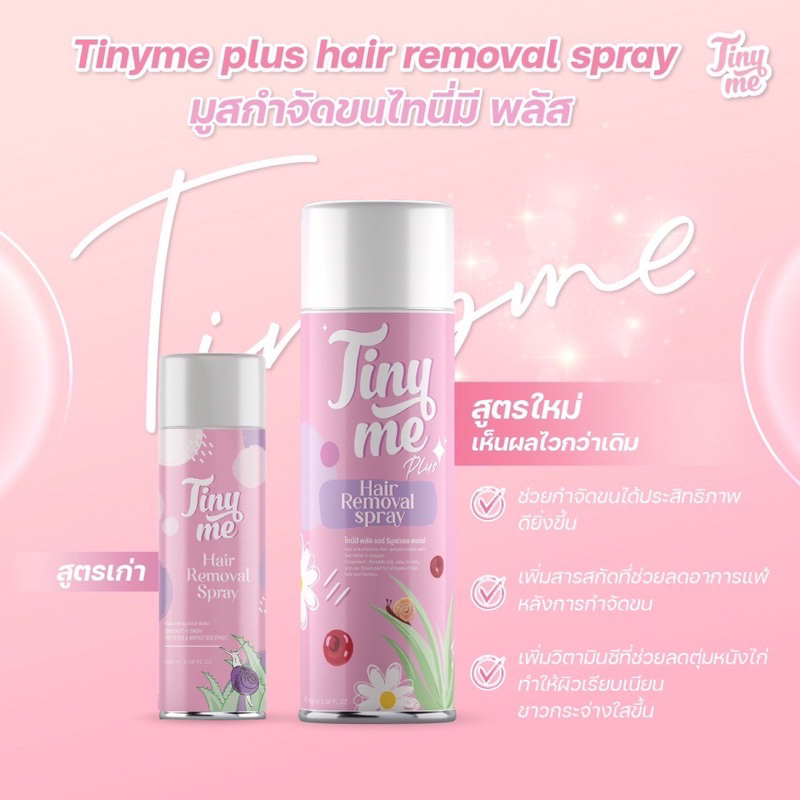 จัดส่งฟรี-แท้100-tinyme-plus-สูตรใหม่-ไทนี่มี-พลัส-มูสกำจัดขน-สเปรย์กำจัดขน-ของแท้-การันตรี