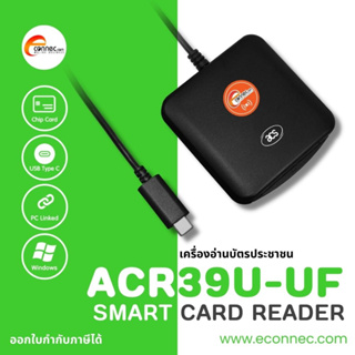 สินค้า เครื่องอ่านบัตรสมาร์ทการ์ด อ่านบัตรประชาชน ความเร็วสูง ACR39U-UF เชื่อมต่อ USB Type-C รับประกันสินค้า 1 ปี