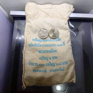 เหรียญยกถุง (100 เหรียญ) เหรียญ 2 บาท ที่ระลึก 100 ปี สภากาชาดไทย ไม่ผ่านใช้