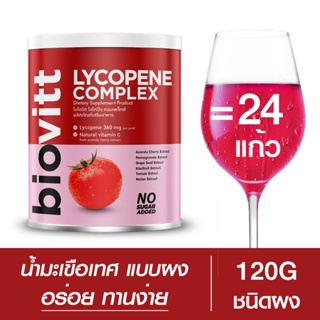 Biovitt lycophene Complex ไบโอวิต ไลโคปีน บำรุงผิว สายตา วิตามินหลายชนิด เพื่อผิวอมชมพู แบบมีเลือดฝาด ผงน้ำมะเขือเทศ