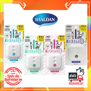 ราคาSHALDAN DEOX น้ำหอมปรับอากาศในห้องน้ำ  6 มล. มี4กลิ่น คลีนฟลอรัล/เฟรชโซป/เคลียร์กรีน/ไฟน์โบเก้ มีแบบเติมให้เลือก refill