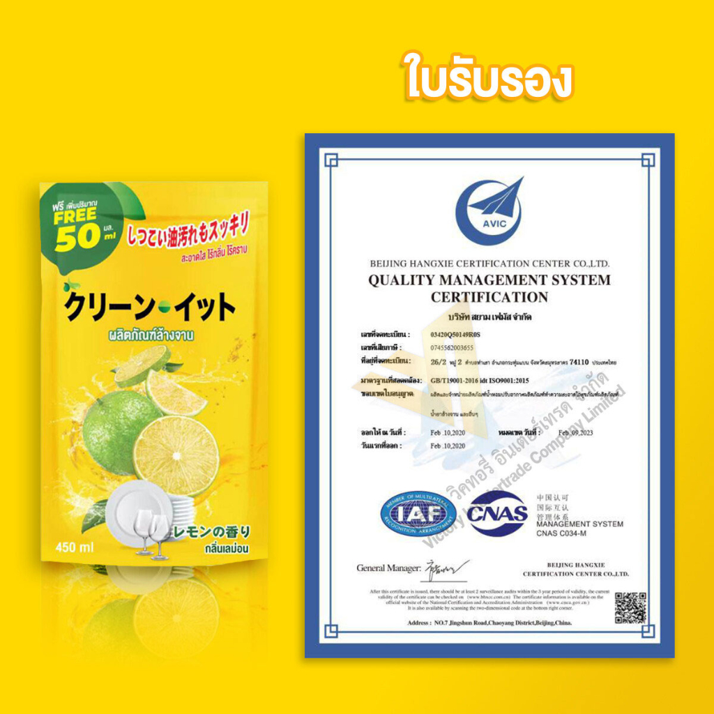 น้ำยาล้างจาน-สูตร-ญี่ปุ่น-kleen-it-ผลิตภัณฑ์ล้างจาน-กลิ่น-lemon-สูตรเข้มข้น-น้ำยาทำความสะอาด-น้ำยาล้างภาชนะ