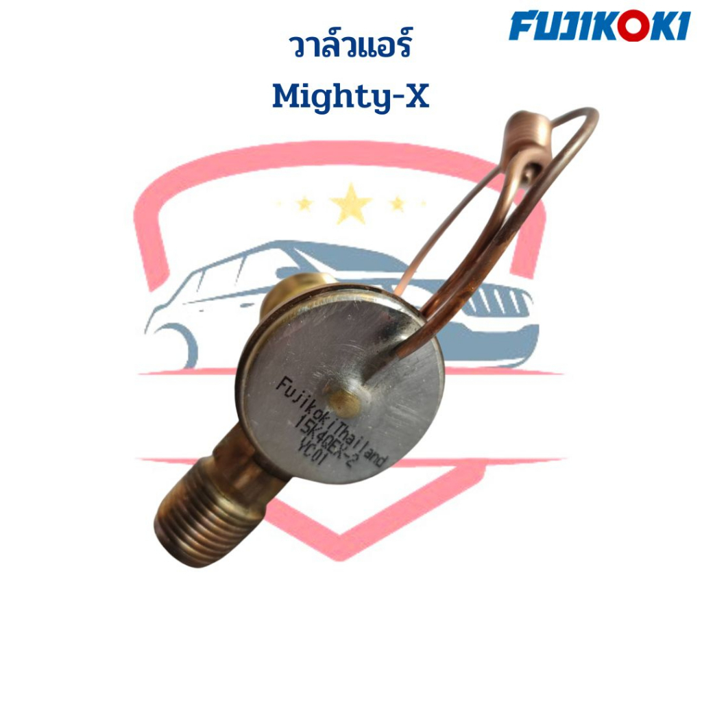 วาล์วแอร์-toyota-mighty-x-mtx-134a-ไม่มีบ่า-วาวล์แอร์-mighty-x-mtx-วาวล์-ไมตี้เอ็กซ์-หัวโต-วาล์ว-mtx-หัวโต