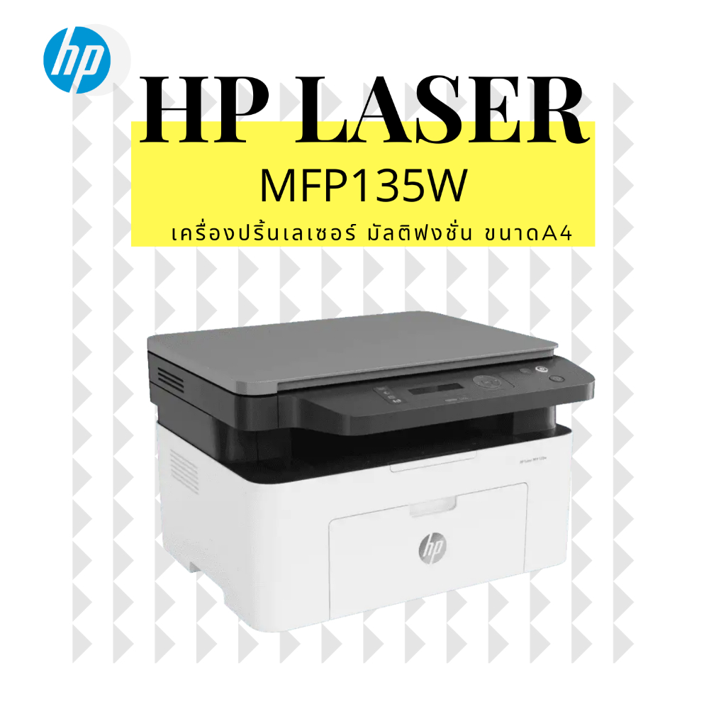 Printer HP Laser MFP 135w Shopee Thailand